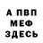 Альфа ПВП Crystall gareth banyard