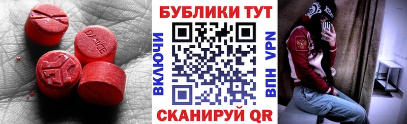 Ecstasy таблы  Котово 