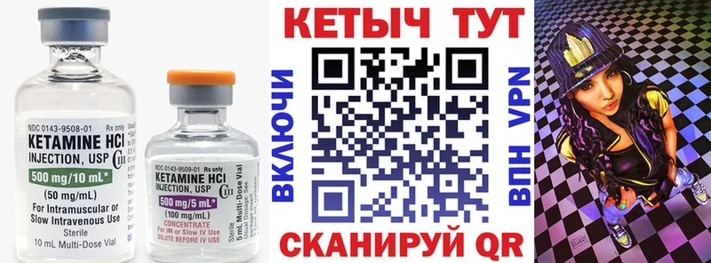 Кетамин ketamine мориарти формула Котово